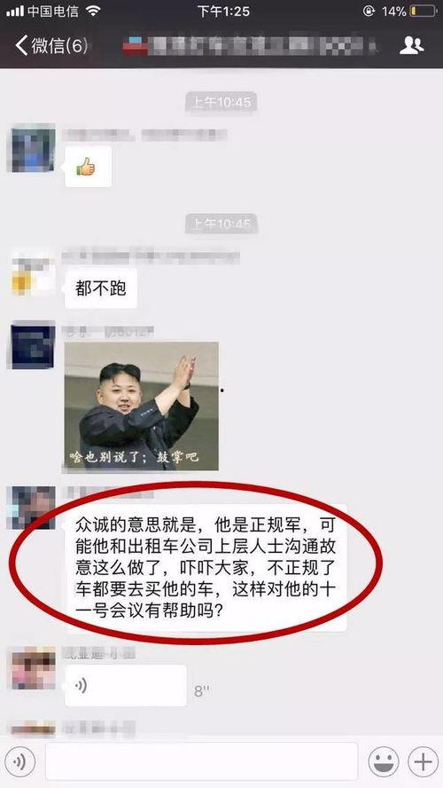 济南网约车爆料事件最新,司机与平台纠纷引发行业关注