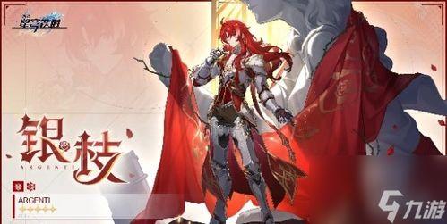 星穹铁道1.4最新爆料,神秘新角色登场，探索宇宙奥秘之旅即将开启